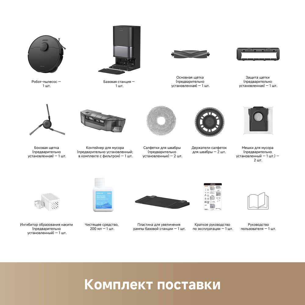 Робот-пылесос Dreame L50 Ultra CE Black