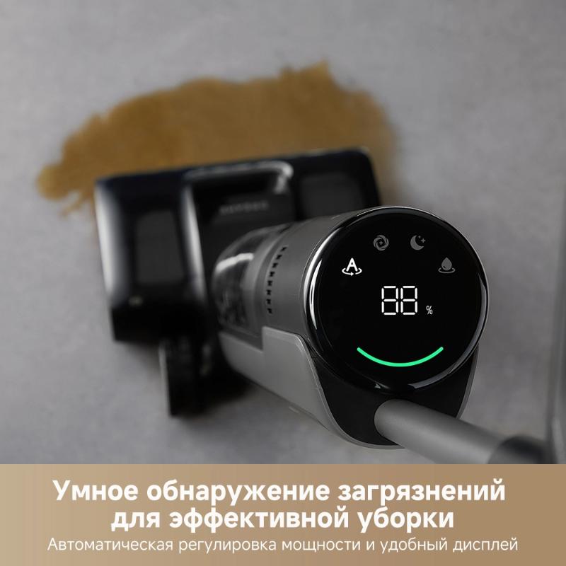 Моющий пылесос Dreame H12 FlexReach