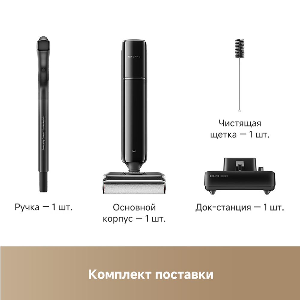 Моющий пылесос Dreame G12S Pro