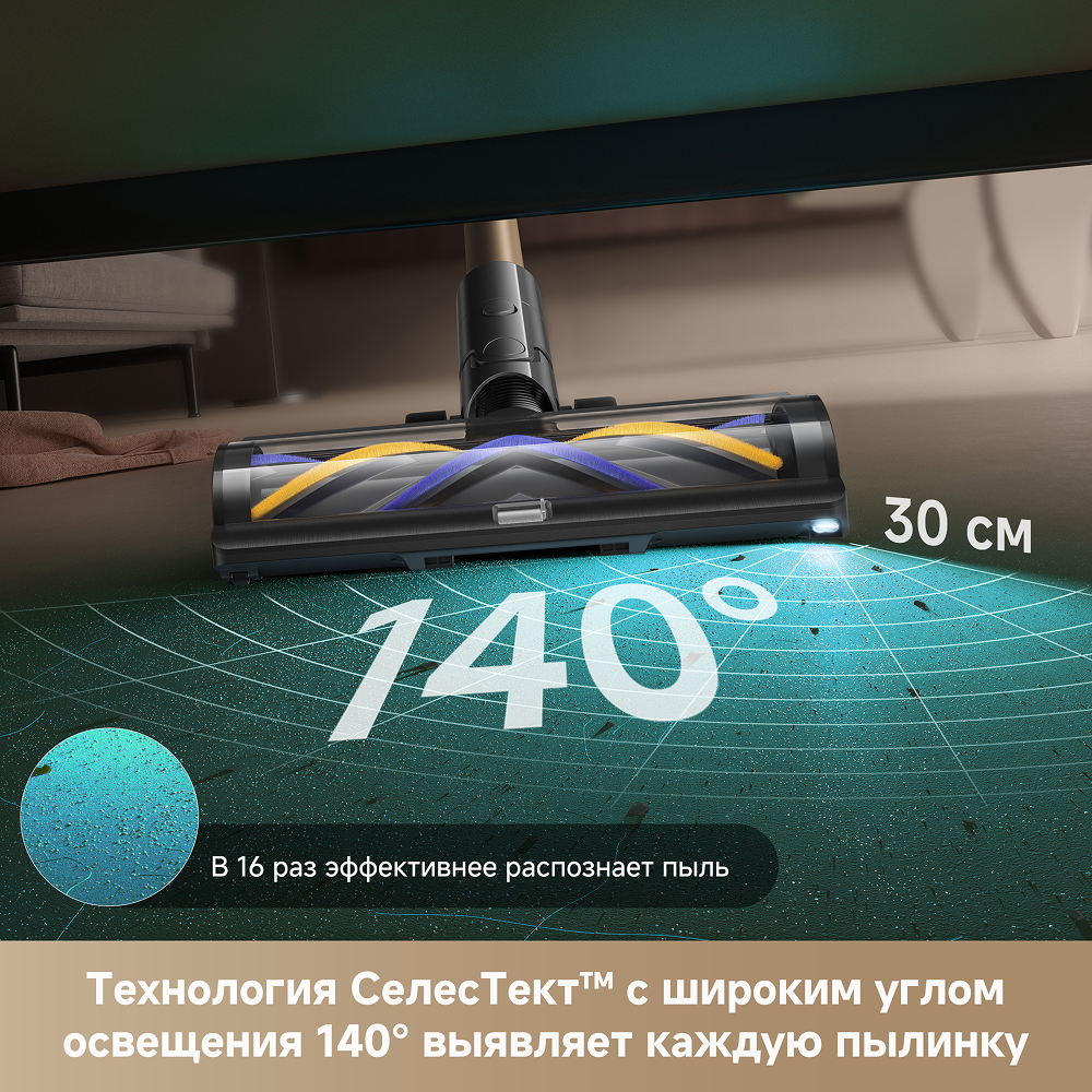 Беспроводной пылесос Dreame R20 CE