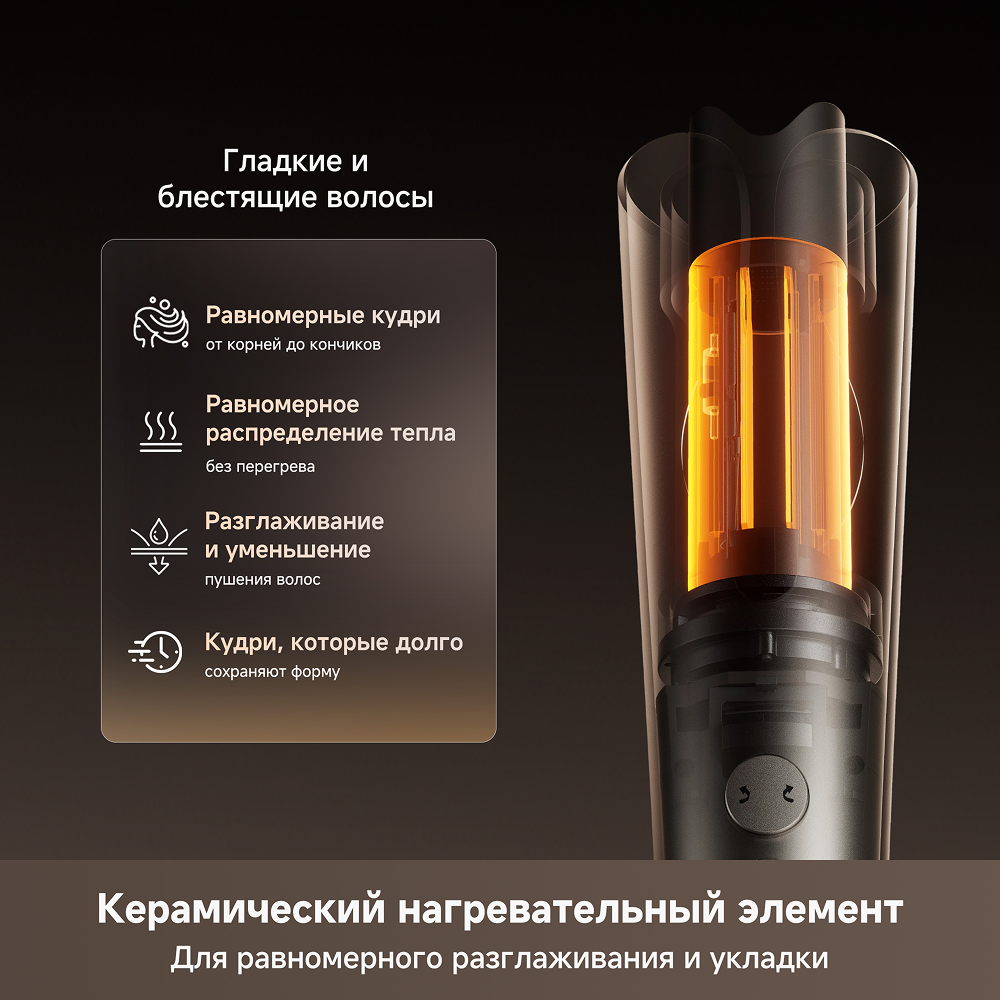 Автоматическая плойка для завивки волос Dreame Air-Auto
