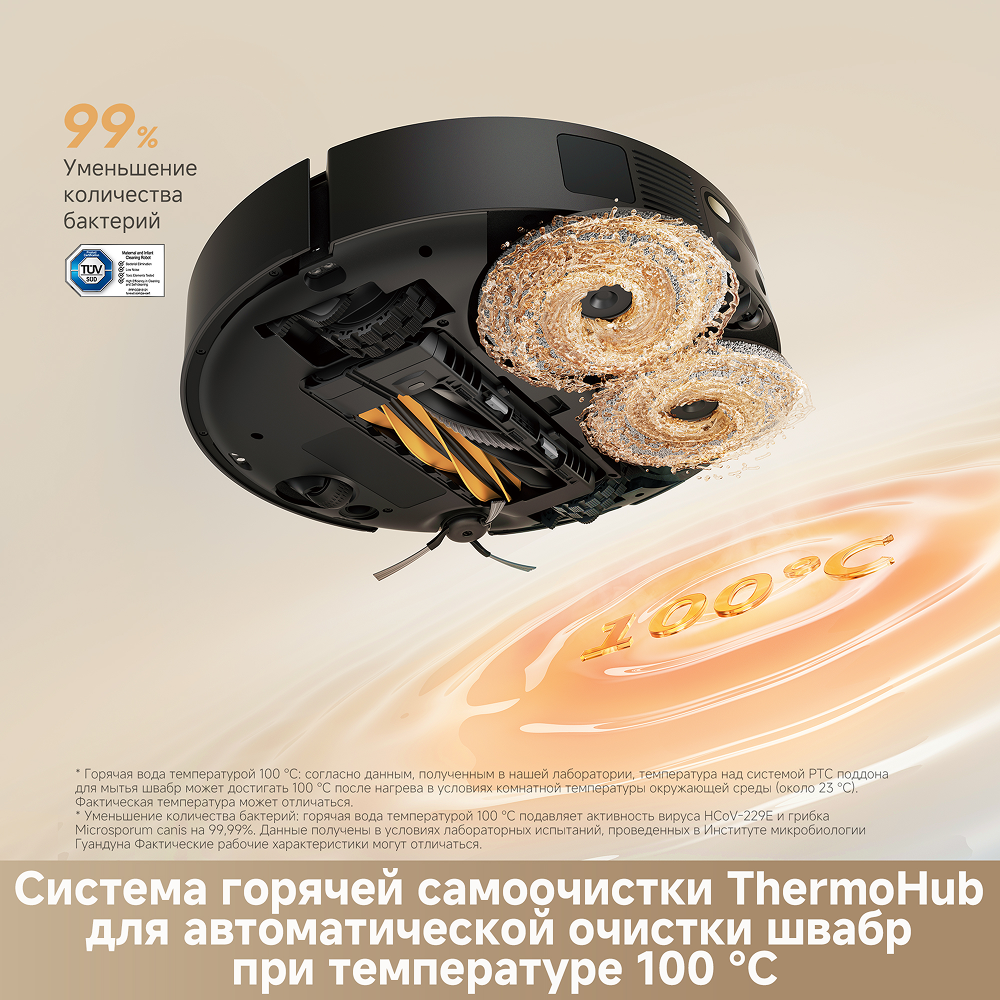 Робот-пылесос Dreame L50s Pro Ultra Black