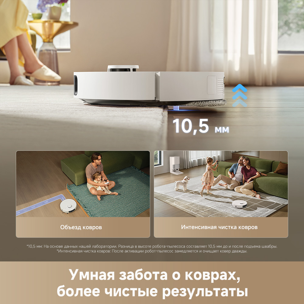 Робот-пылесос Dreame D30 Ultra White