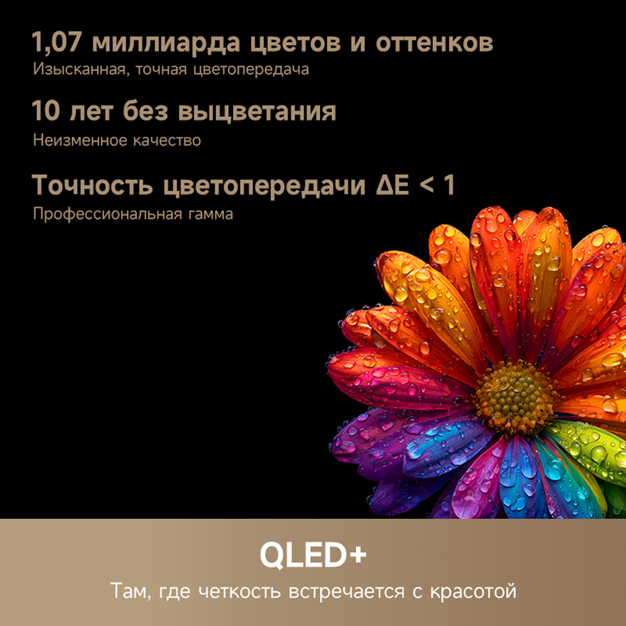 Телевизор Dreame Aura Mini LED 4K TV S100