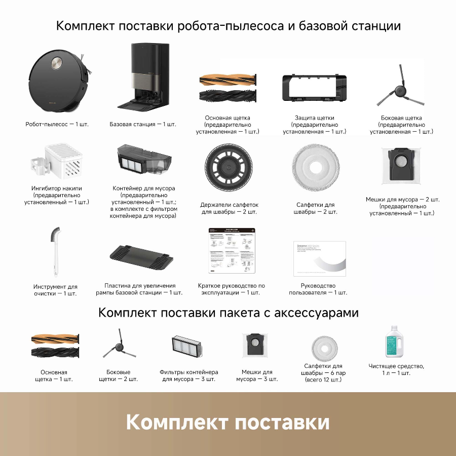 Робот-пылесос Dreame X50 Ultra Complete Black