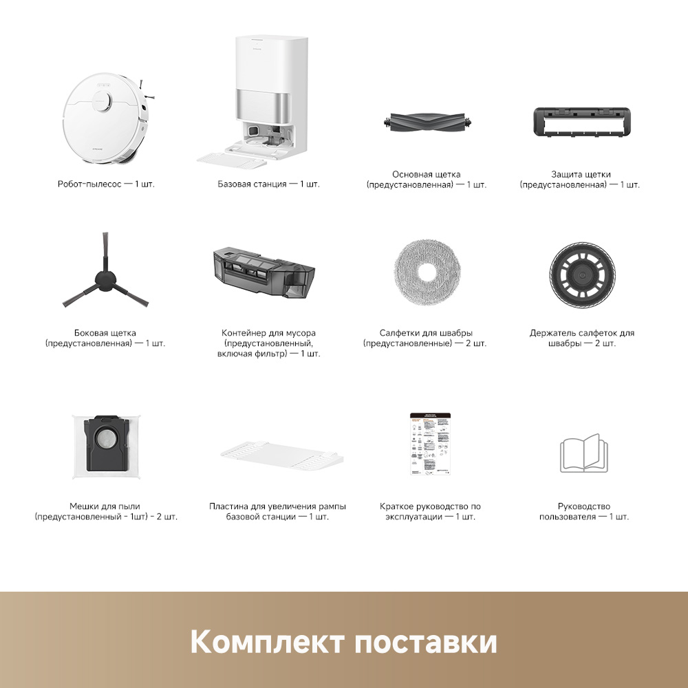 Робот-пылесос Dreame D30 Ultra White