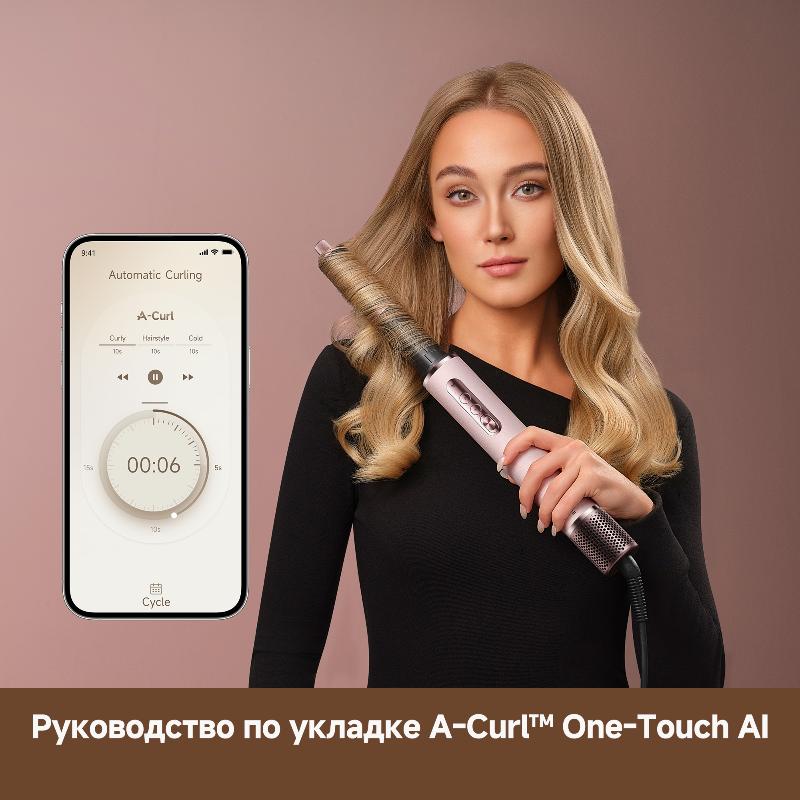 Стайлер Dreame AirStyle Pro HI Rose Pink