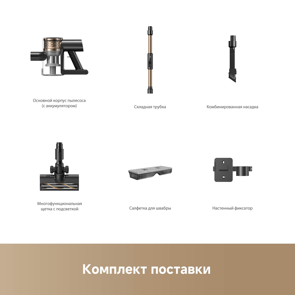 Беспроводной пылесос Dreame R10s Lite