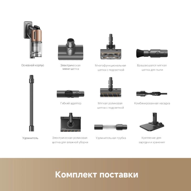 Беспроводной пылесос Dreame Z20 AquaCycle™ 