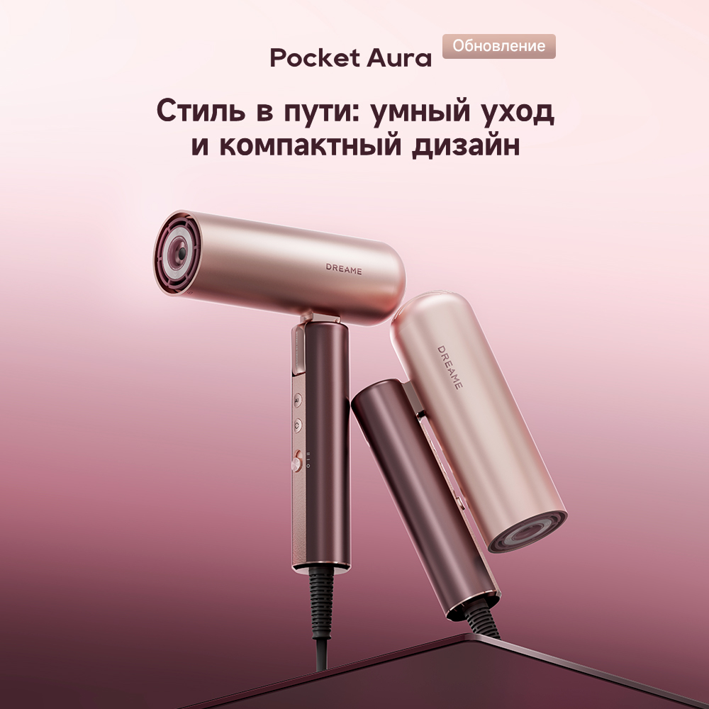 Фен Dreame Hairdryer Pocket Aura Pink
