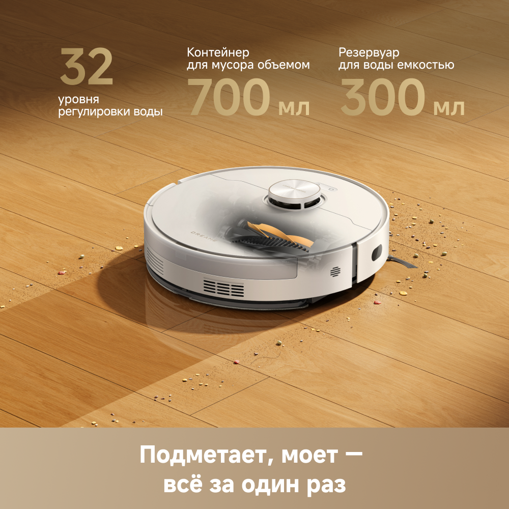  Робот-пылесос Dreame D30 Pro White