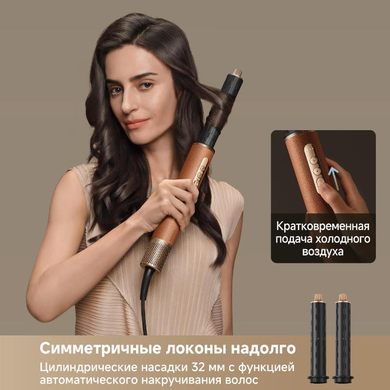 Стайлер Dreame AirStyle Pro Gold Titanium