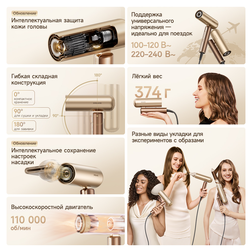 Фен Dreame Hairdryer Pocket Aura Gold