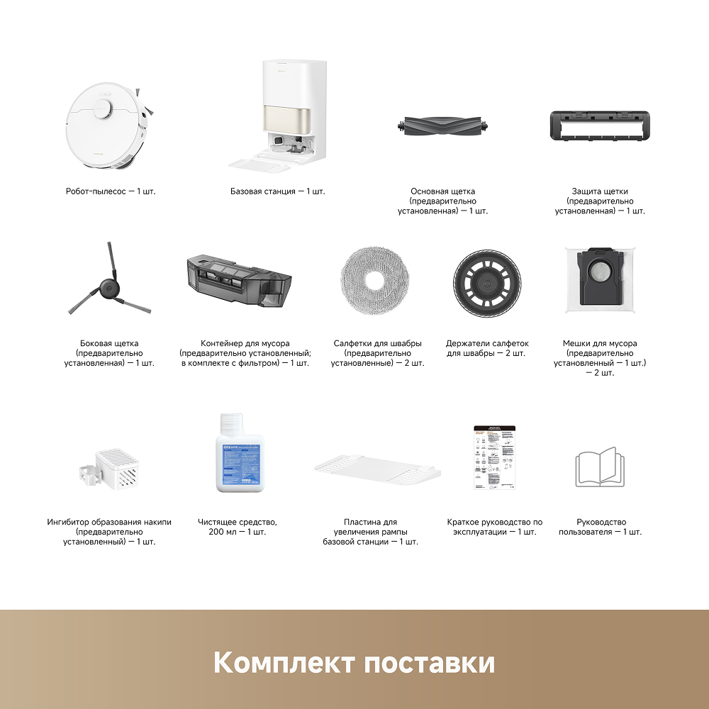 Робот-пылесос Dreame L50 Ultra CE White