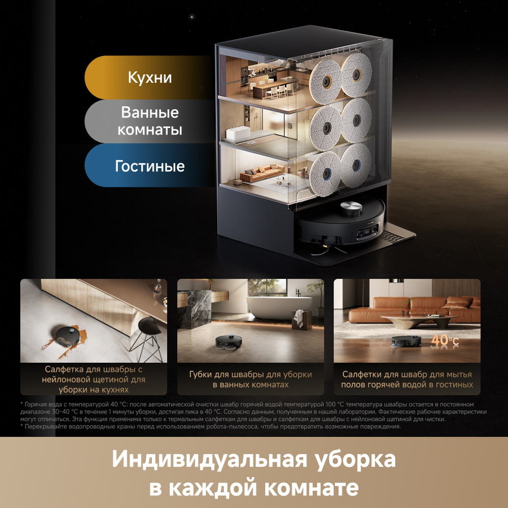 Робот-пылесос Dreame X60 Pro Ultra MatriX Black