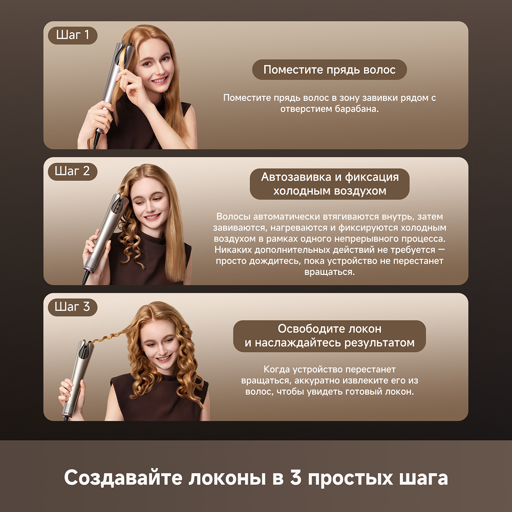 Автоматическая плойка для завивки волос Dreame Air-Auto