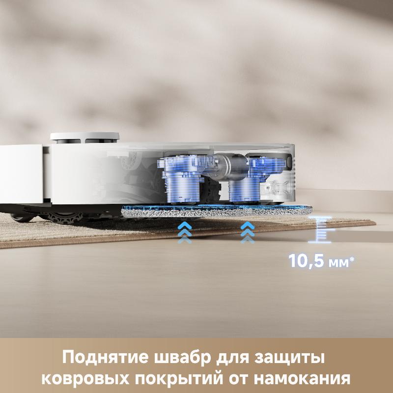 Робот-пылесос Dreame Robot Vacuum D20 Ultra White