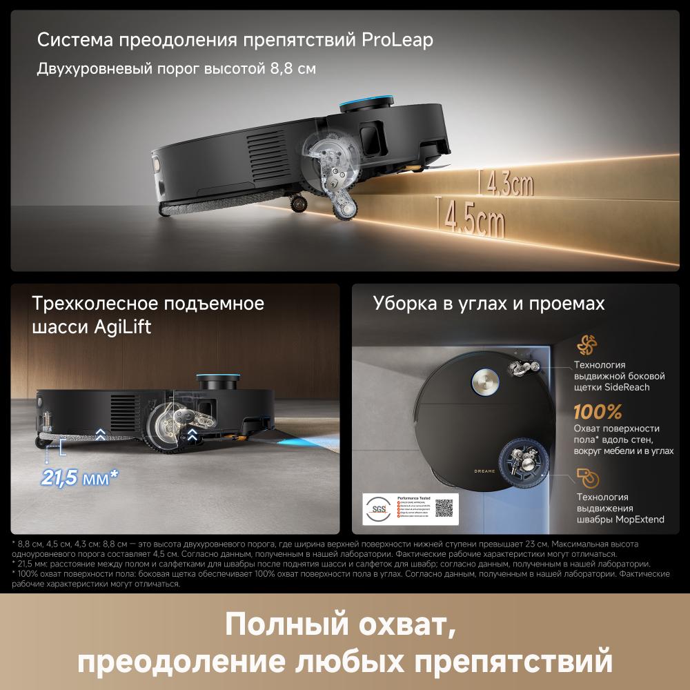 Робот-пылесос Dreame X60 Master Black