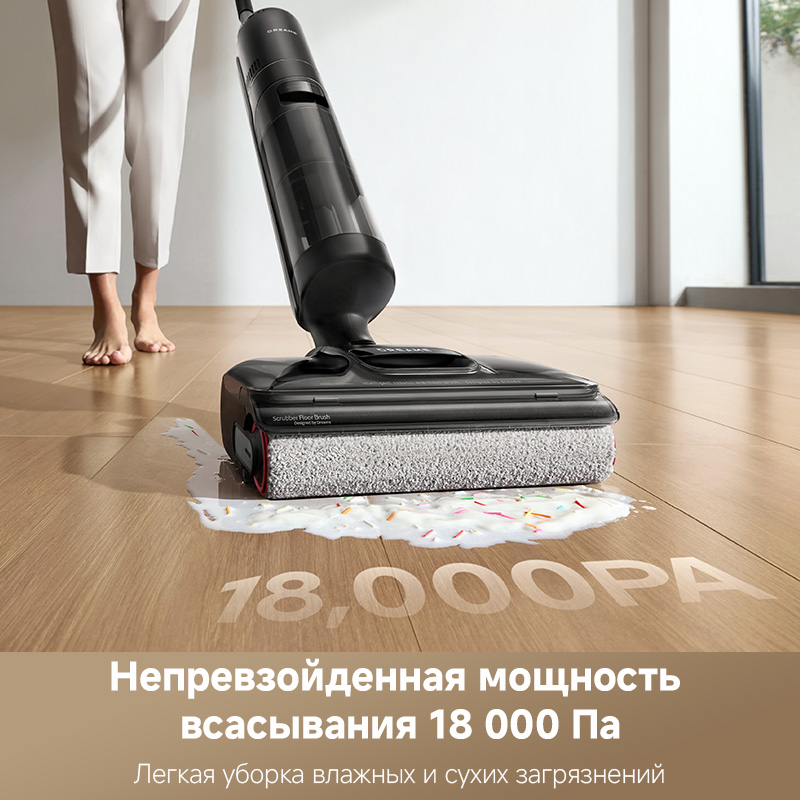 Моющий пылесос Dreame H12 Pro Flex Reach