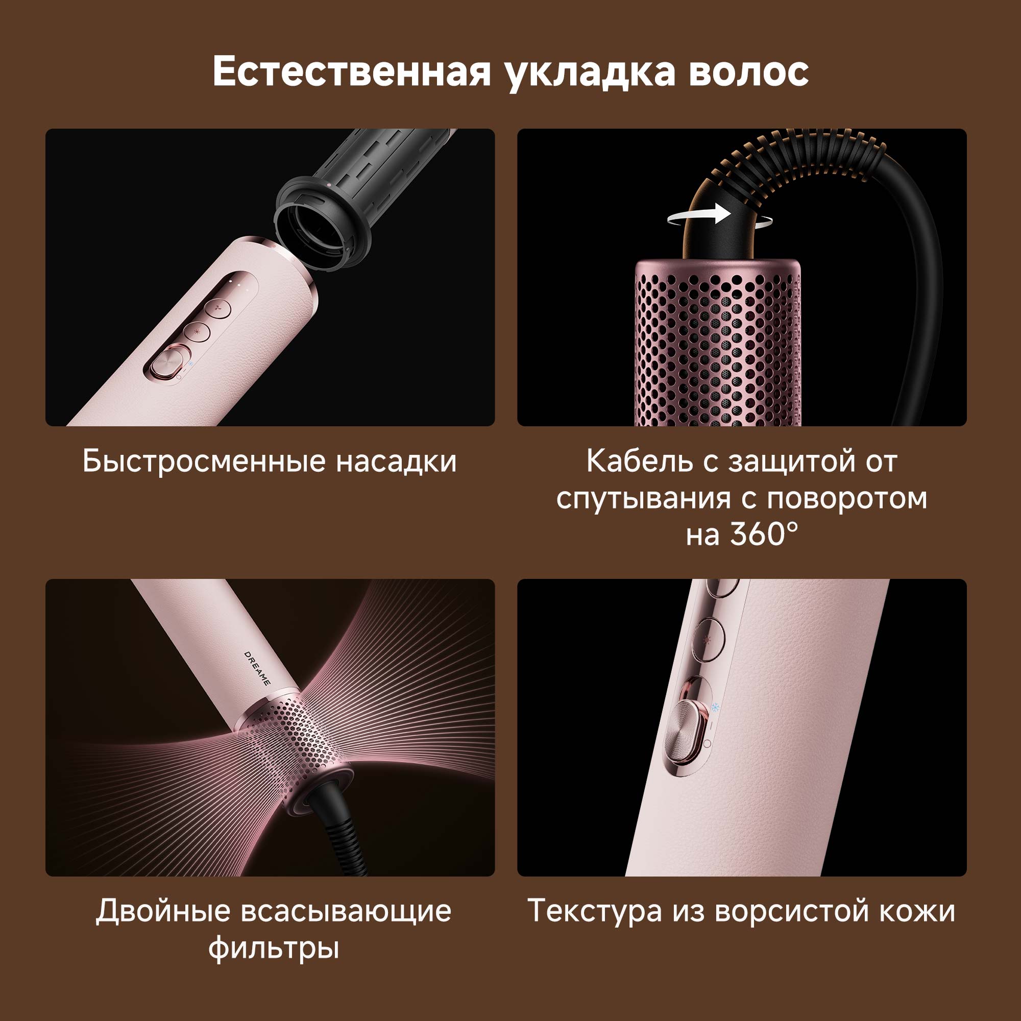 Стайлер Dreame AirStyle Pro HI Rose Pink