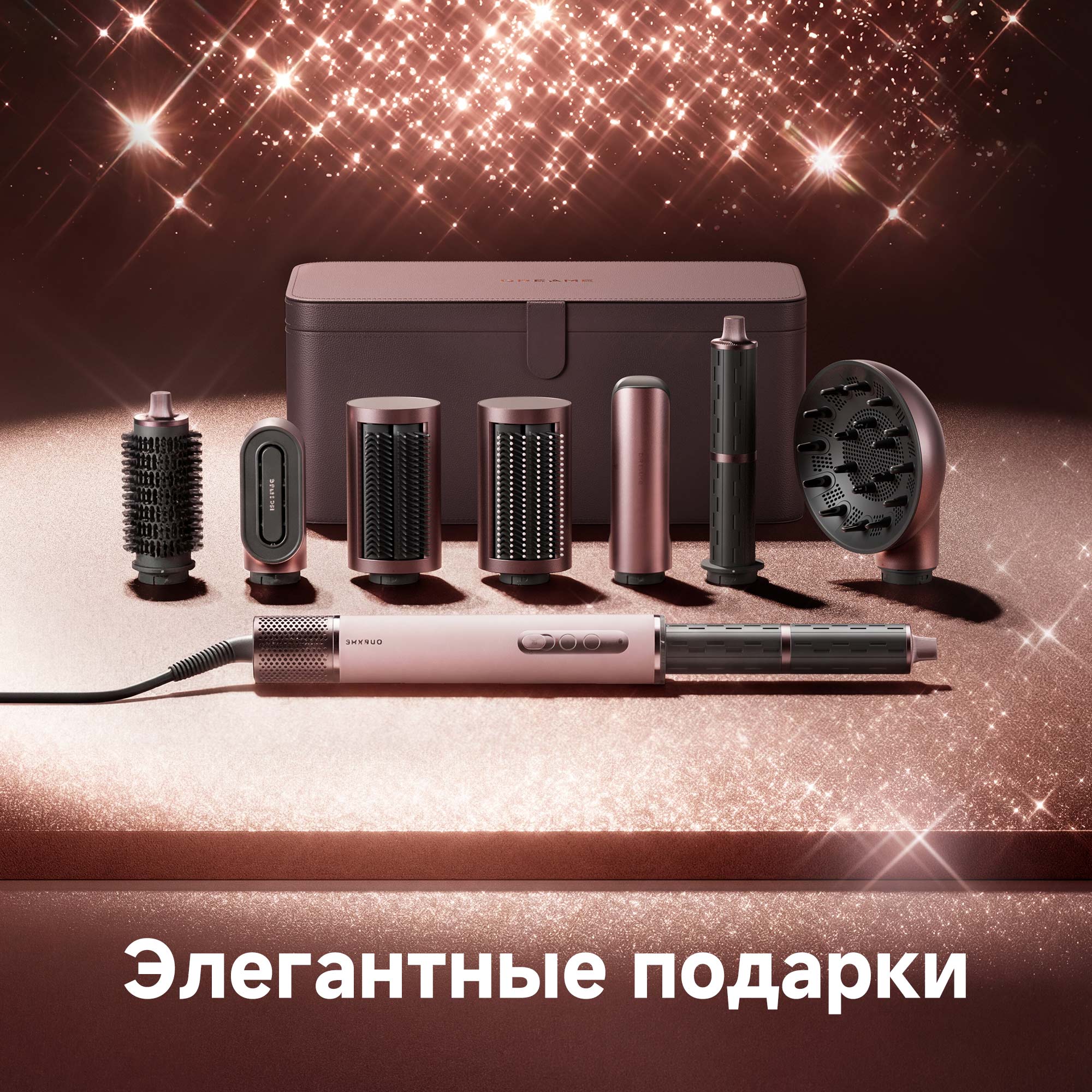 Стайлер Dreame AirStyle Pro HI Rose Pink