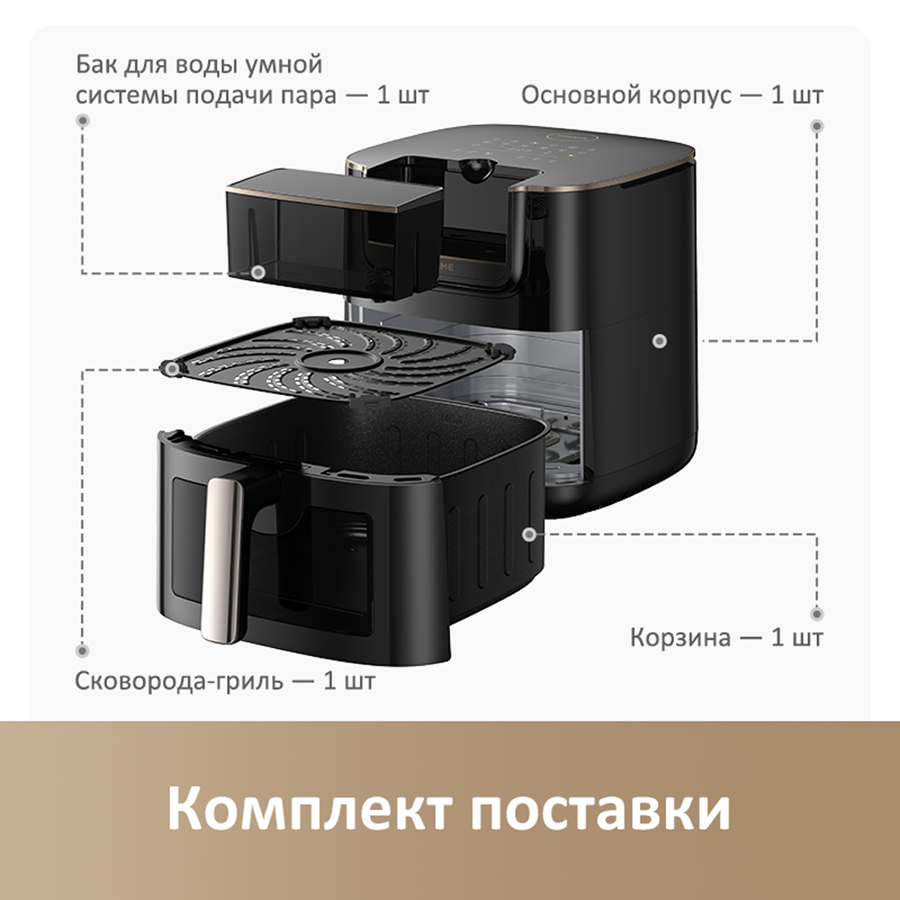 Аэрогриль (аэрофритюрница) Dreame Air Fryer AF30 Black