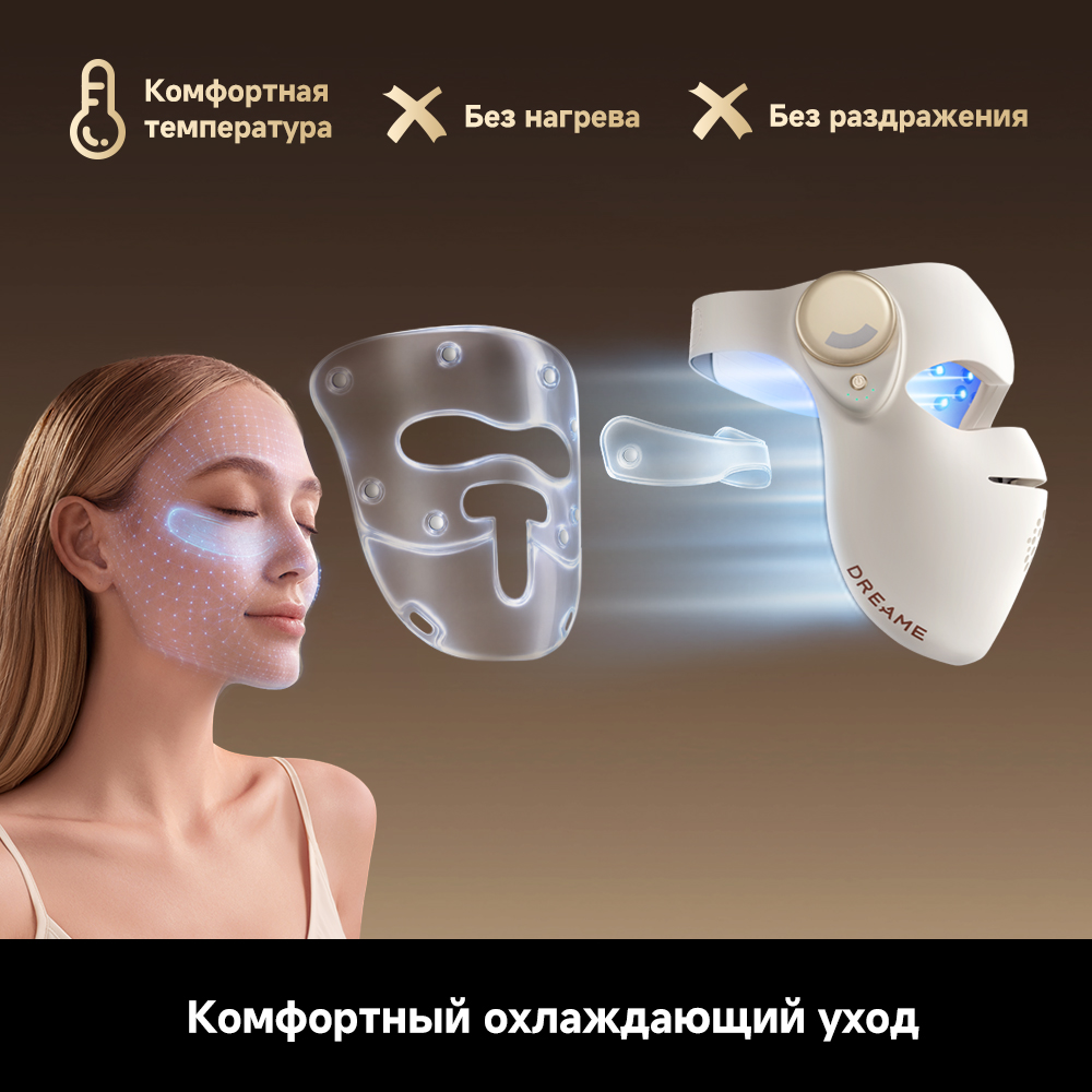 LED-маска Dreame Chrona Pro