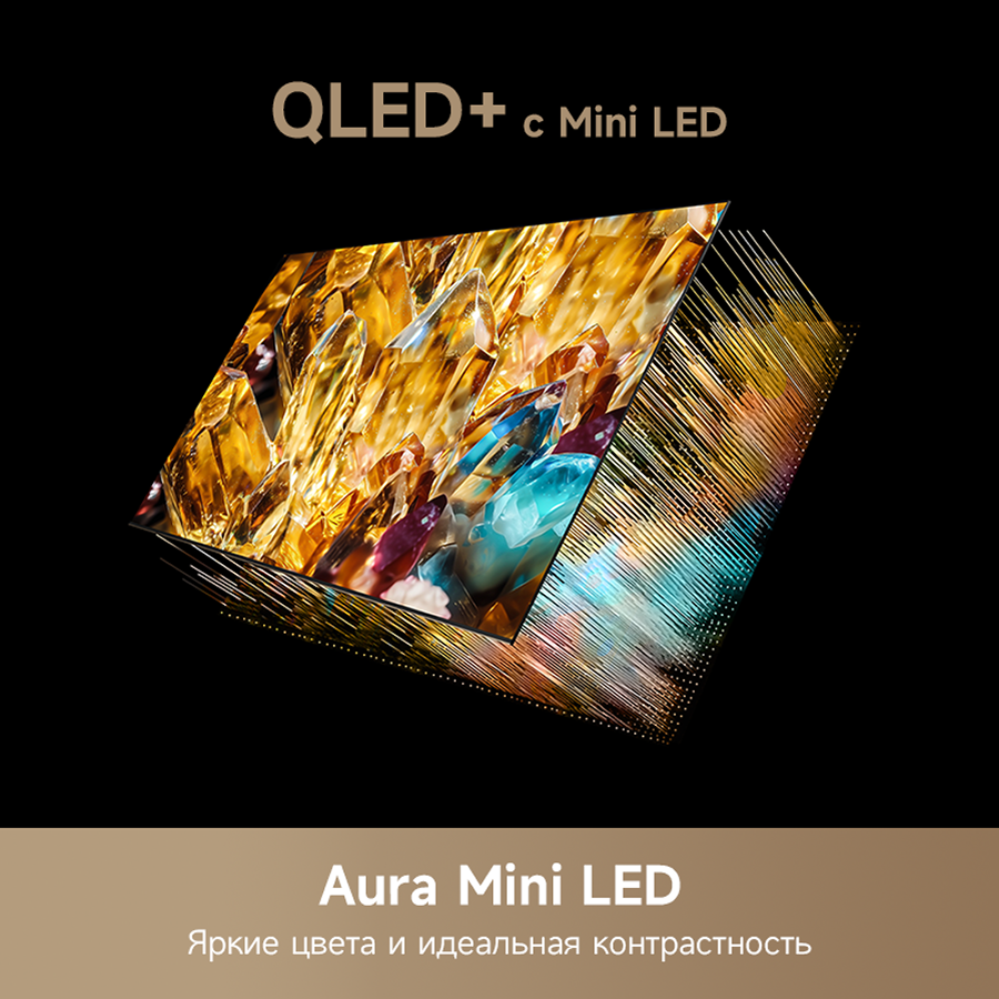 Телевизор Dreame Aura Mini LED 4K TV S100