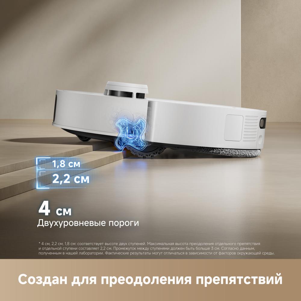 Робот-пылесос Dreame L50s Pro Ultra White
