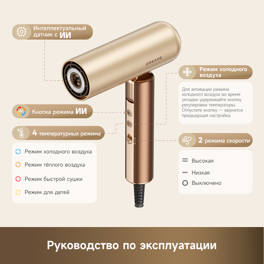 Фен Dreame Hairdryer Pocket Aura Gold