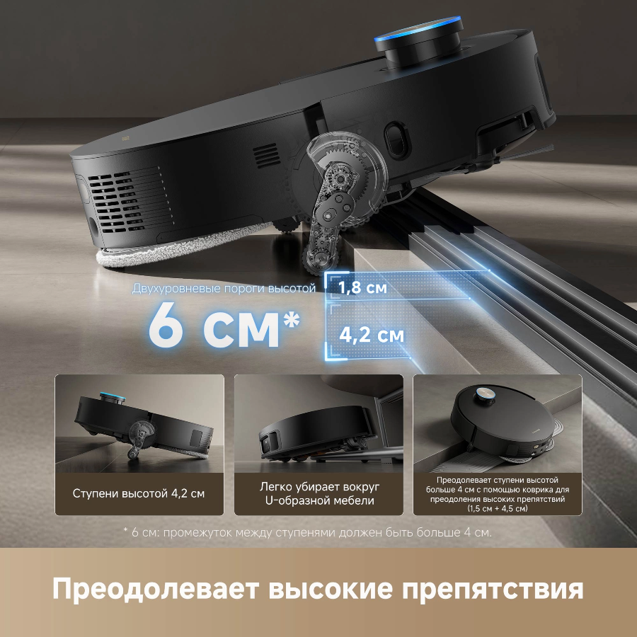Робот-пылесос Dreame X50 Ultra Complete Black