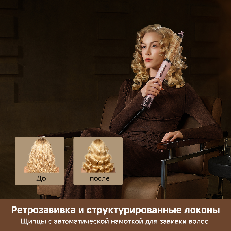 Стайлер Dreame AirStyle Pro HI Rose Pink