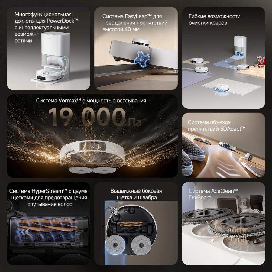 Робот-пылесос Dreame L40s Ultra White