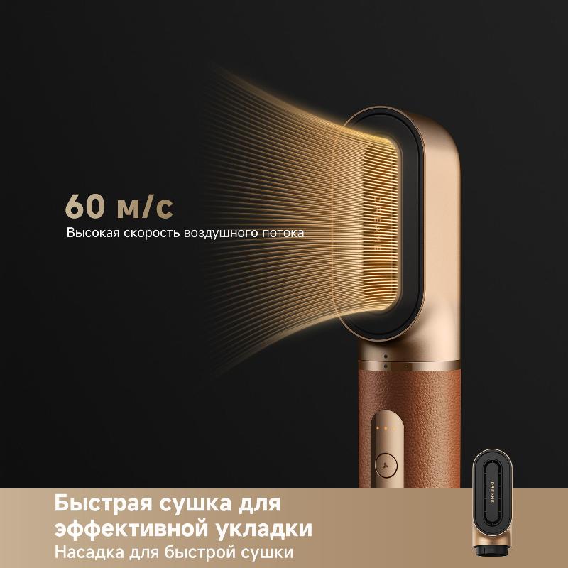 Стайлер Dreame AirStyle Pro Gold Titanium