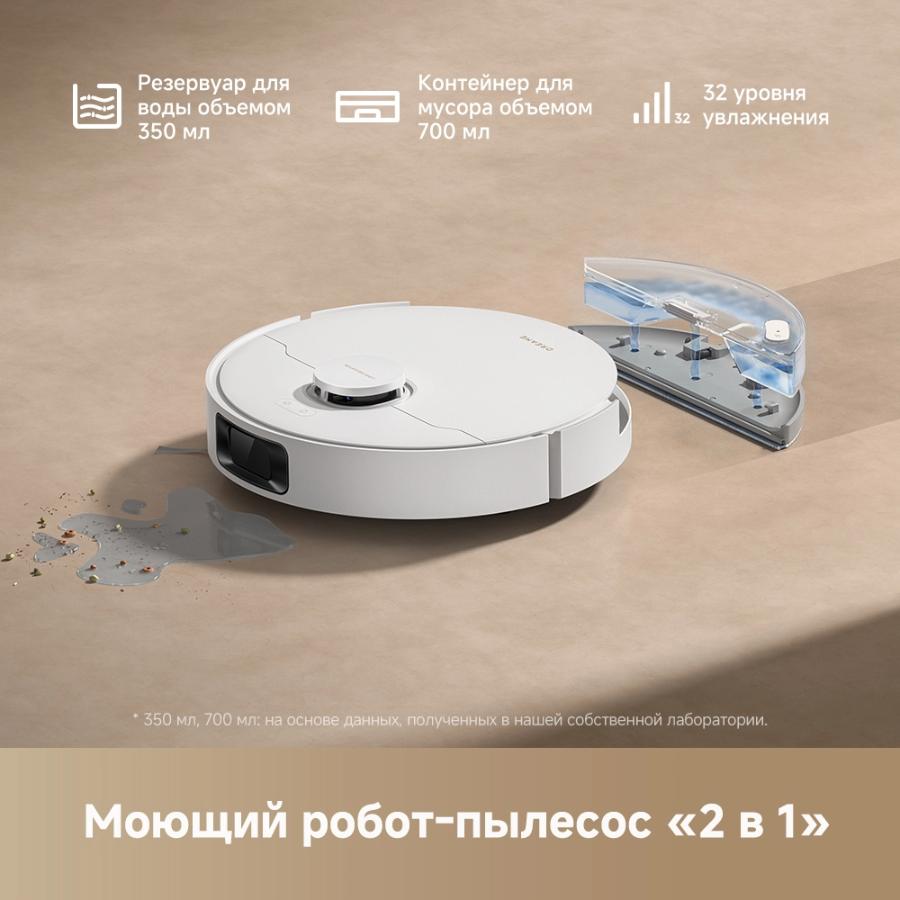 Робот-пылесос Dreame D20 White