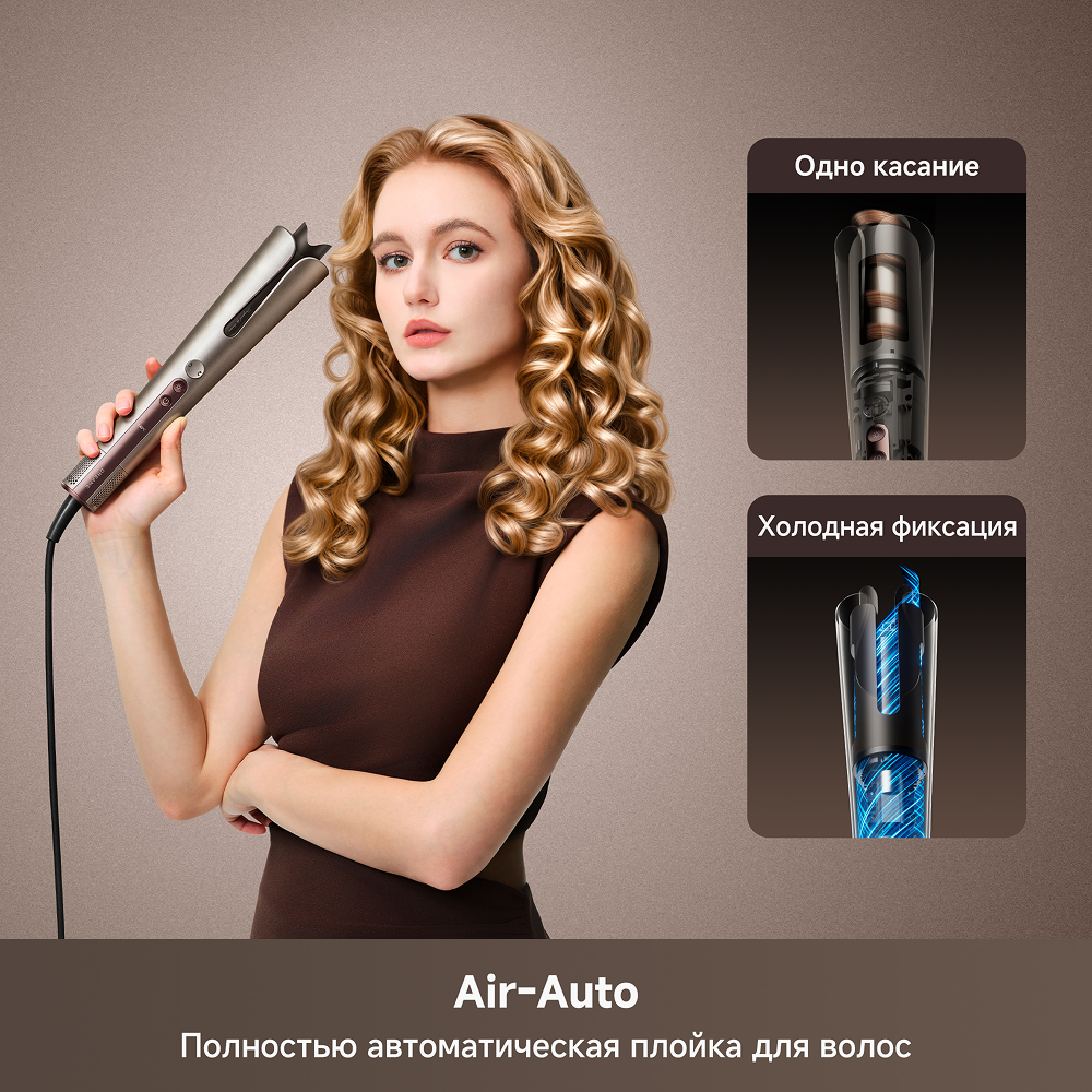 Автоматическая плойка для завивки волос Dreame Air-Auto