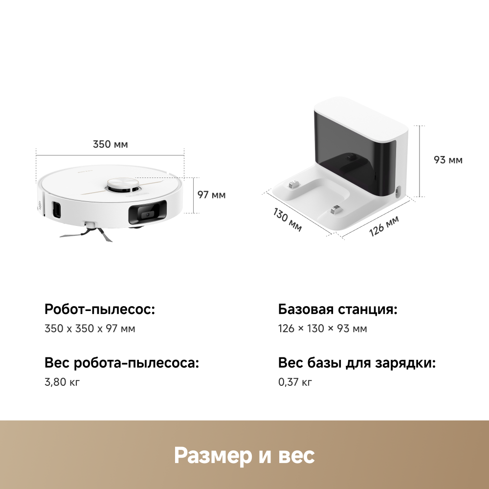 Робот-пылесос Dreame L50 White