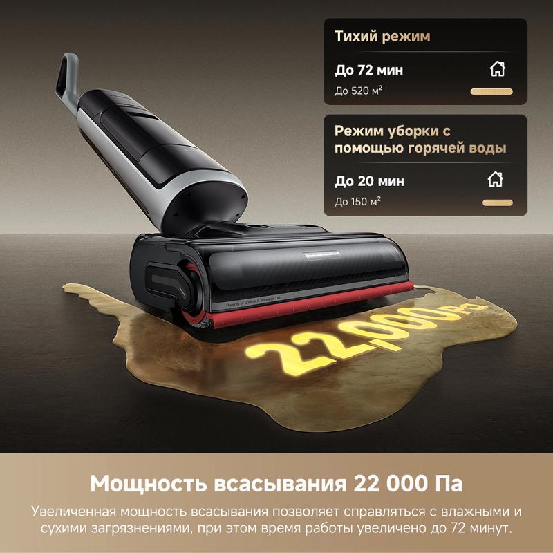 Моющий пылесос Dreame H15 Pro Heat
