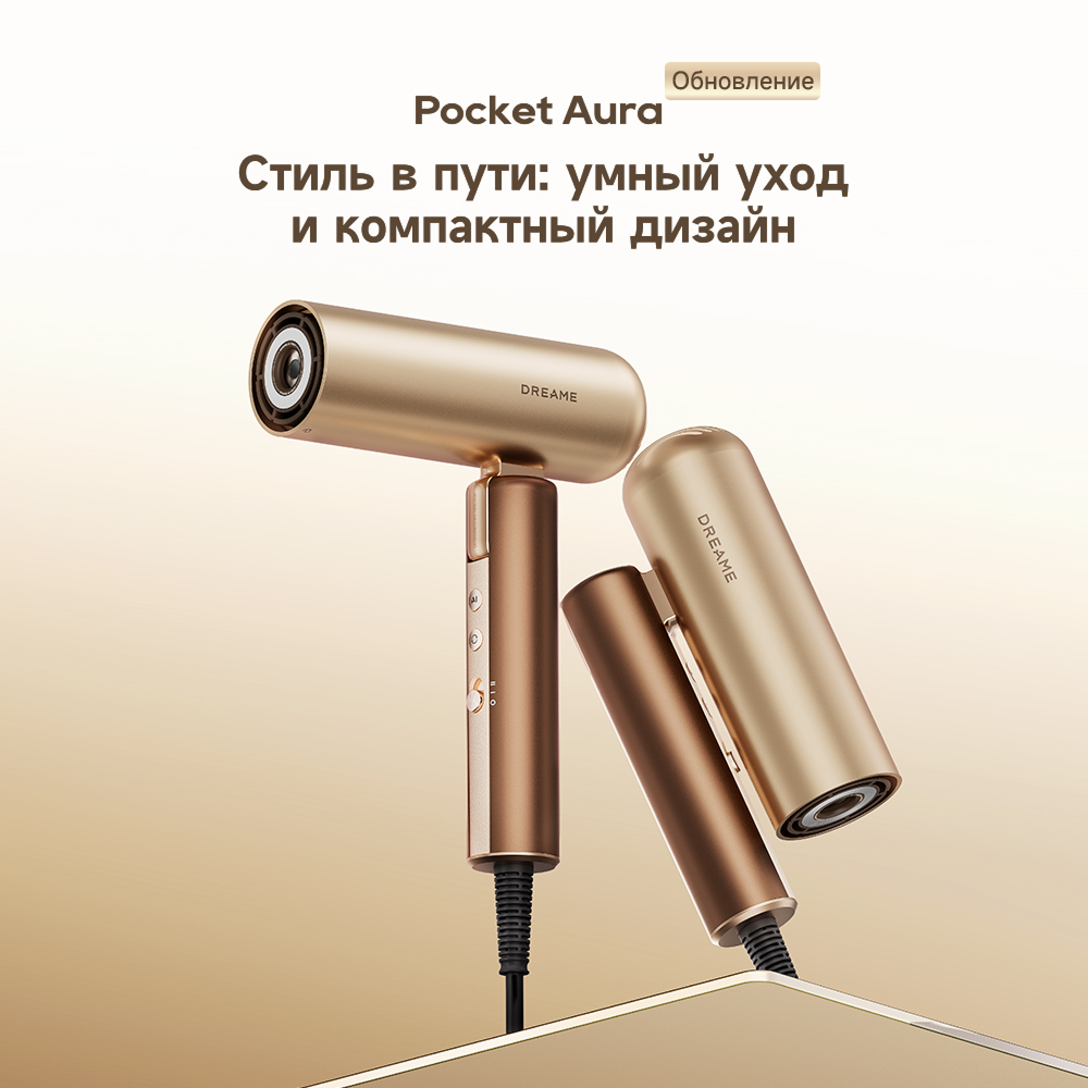 Фен Dreame Hairdryer Pocket Aura Gold