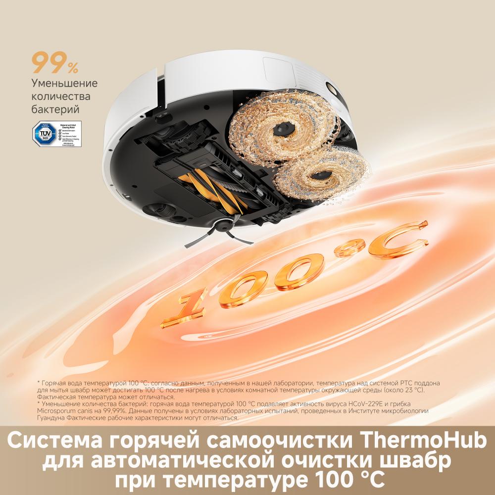 Робот-пылесос Dreame L50s Pro Ultra White