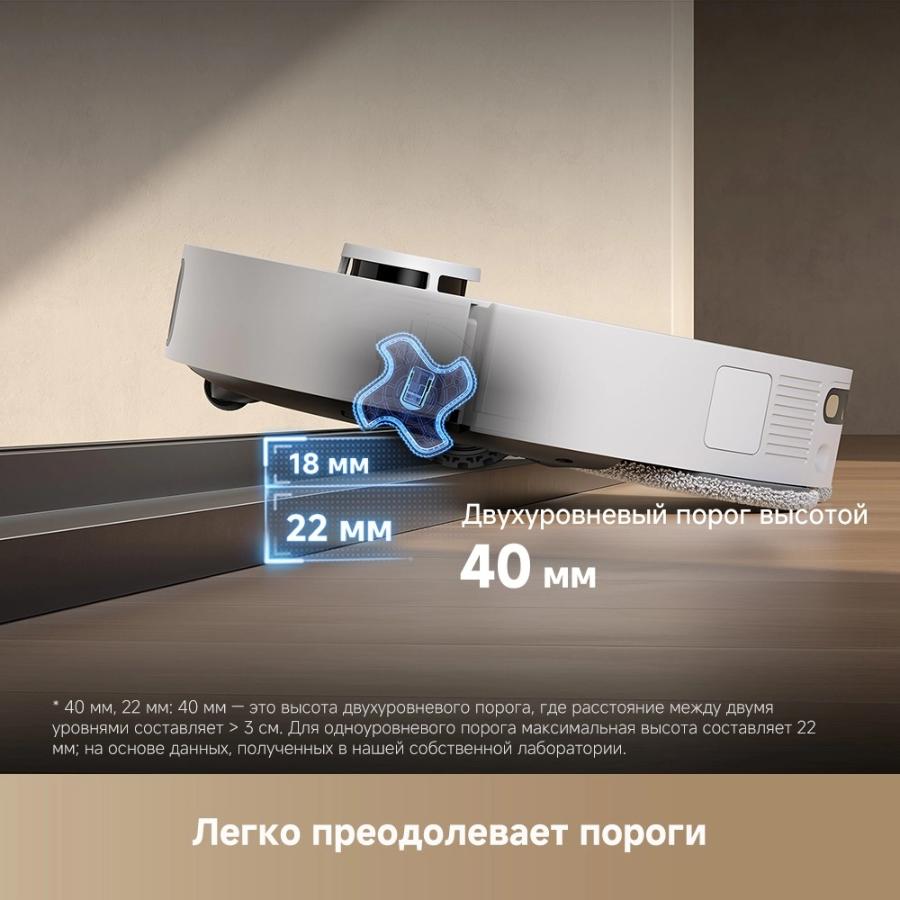 Робот-пылесос Dreame L40s Ultra White