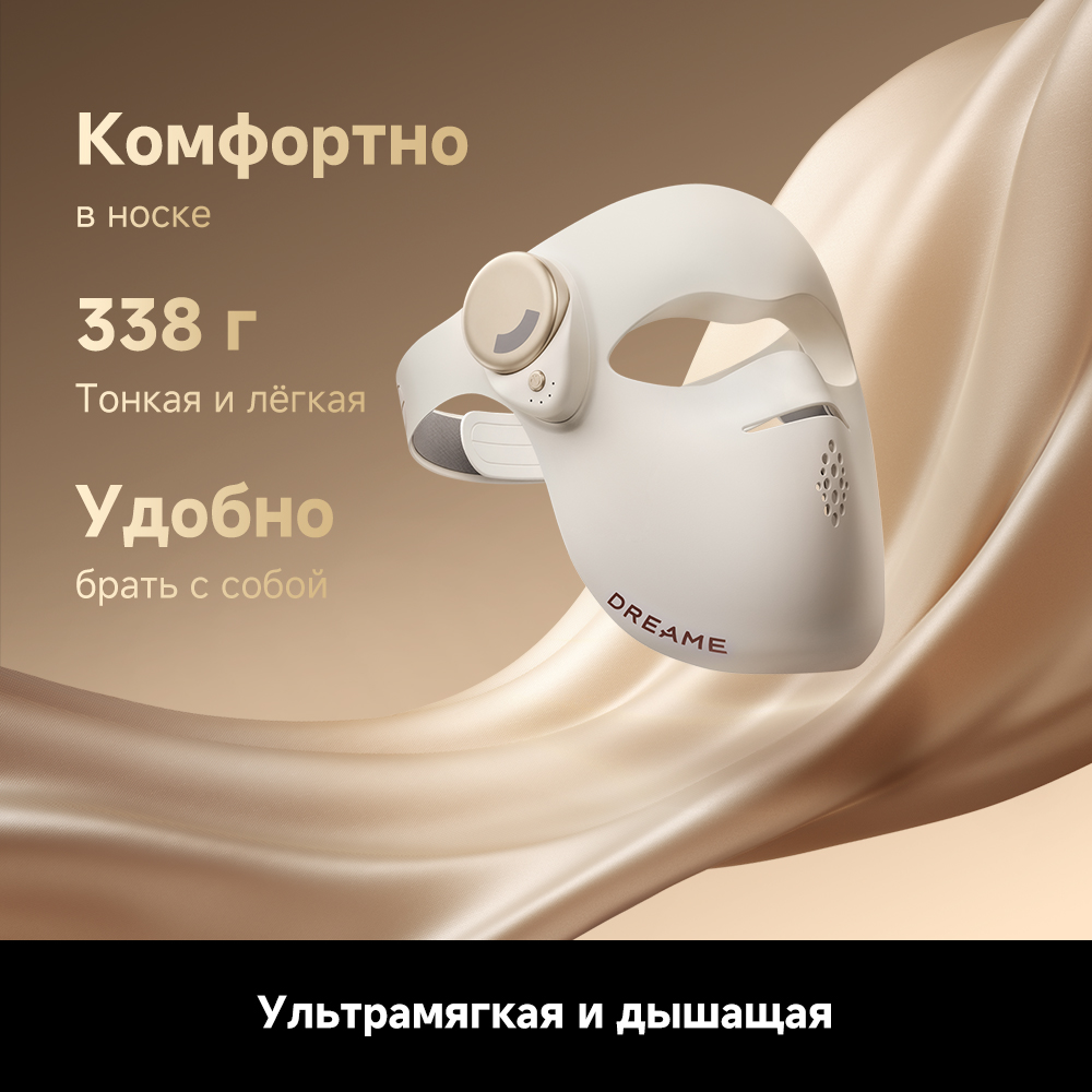 LED-маска Dreame Chrona Pro