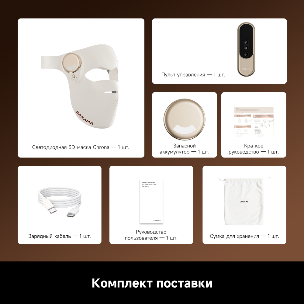 LED-маска Dreame Chrona