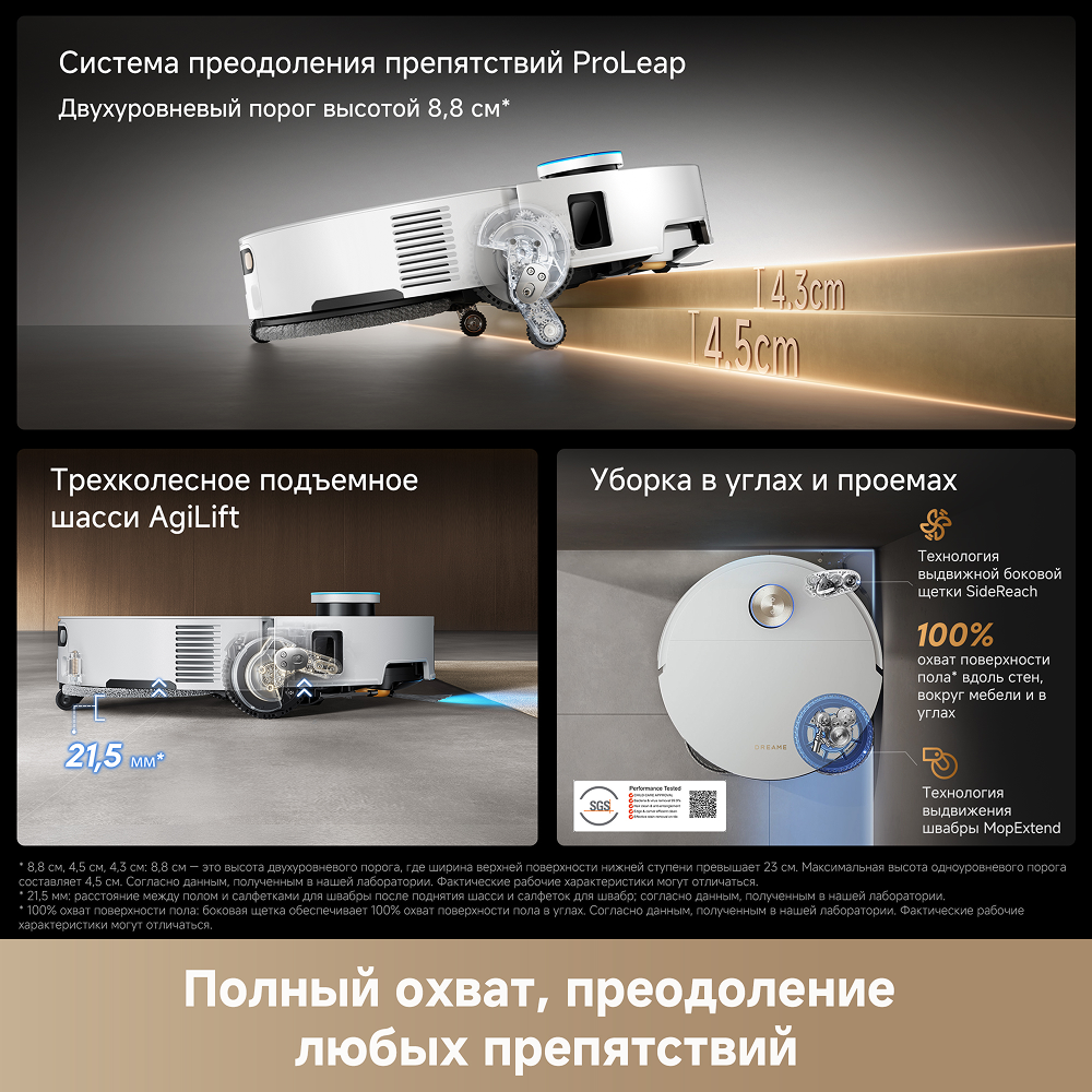 Робот-пылесос Dreame X60 Ultra Complete White