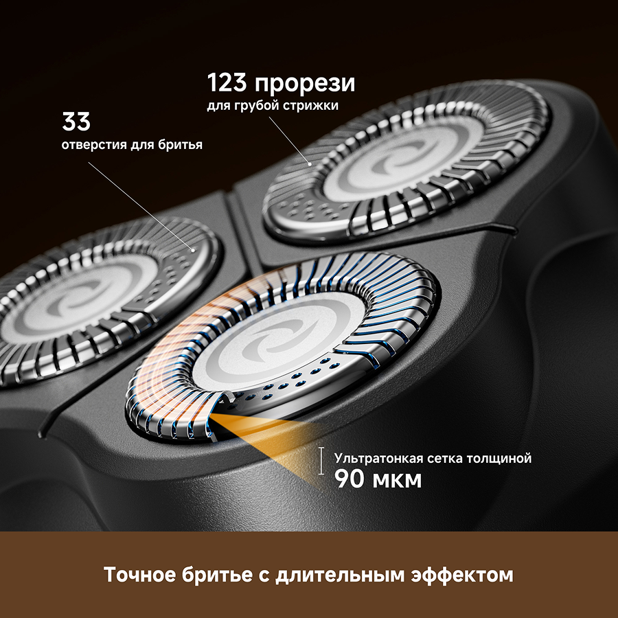 Бритва Dreame S7 Shaver Black