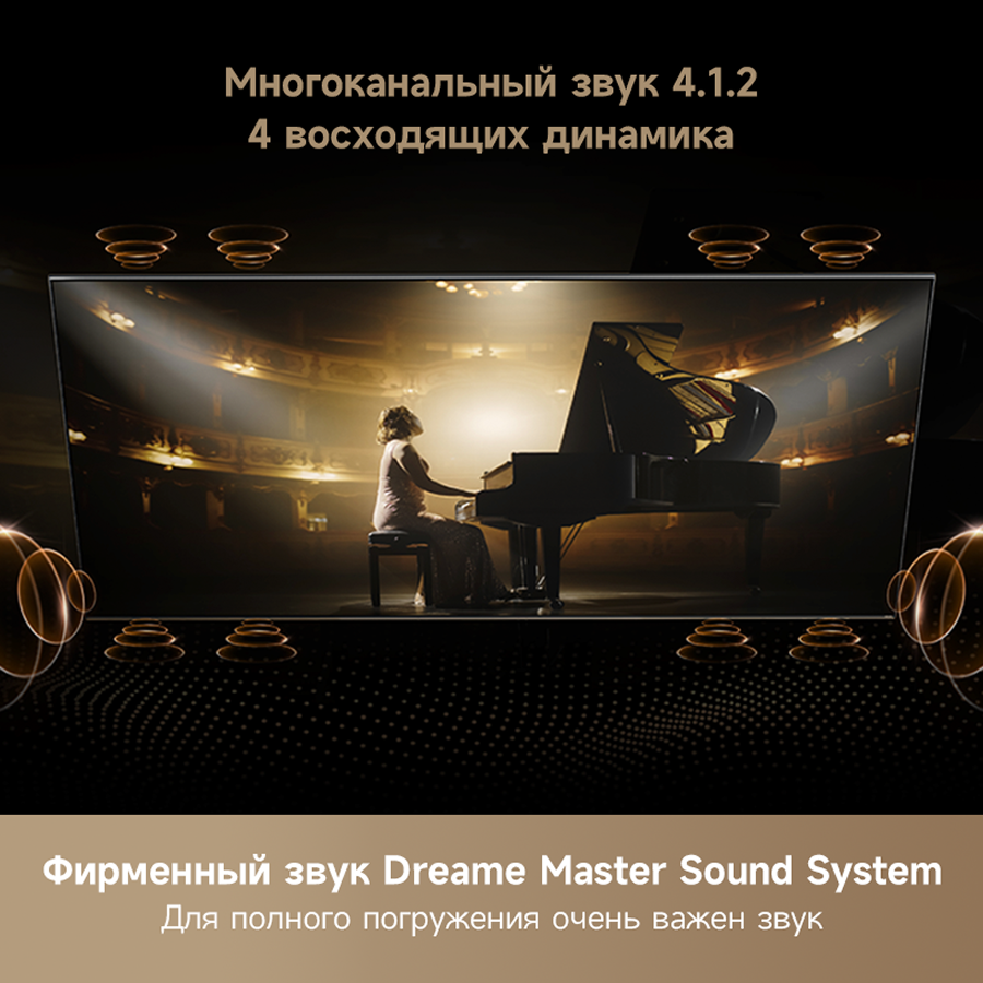 Телевизор Dreame Aura Mini LED 4K TV S100