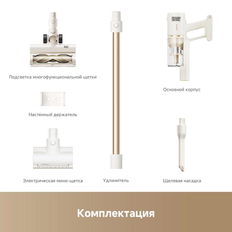 Беспроводной пылесос Dreame R10s Essential