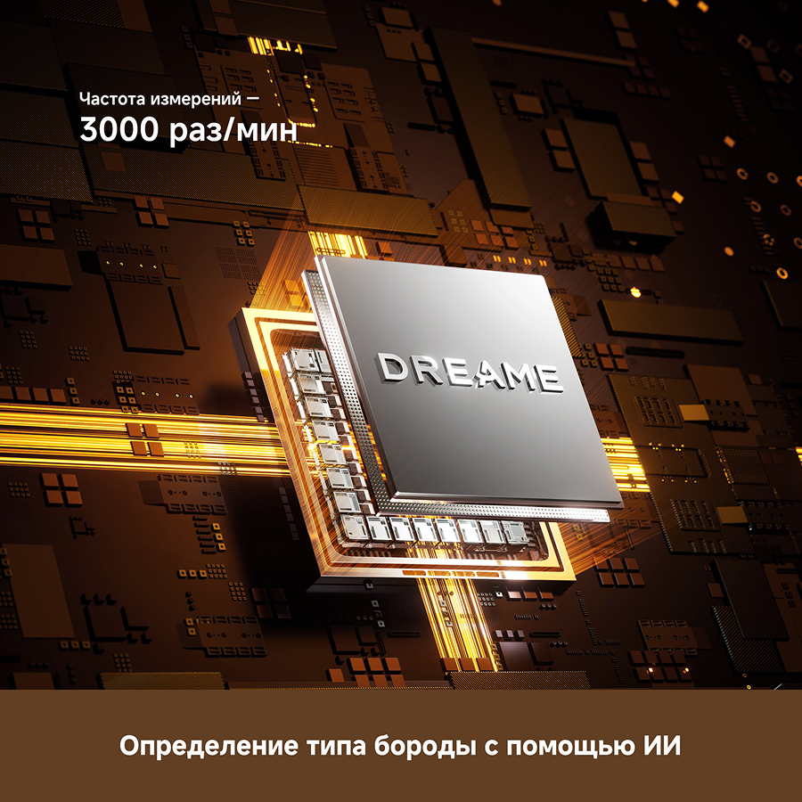 Бритва Dreame S7 Shaver Black