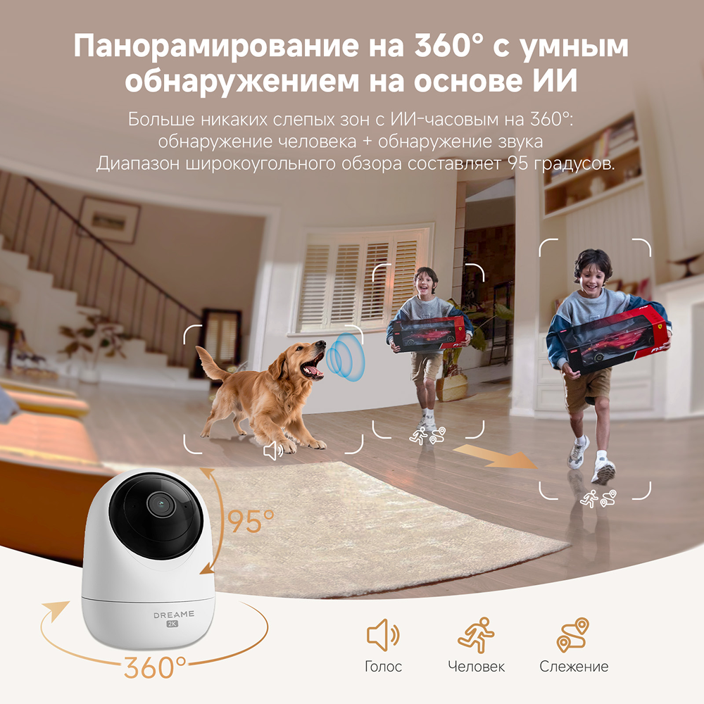 Камера видеонаблюдения Dreame NAVO Care 1 Incam White