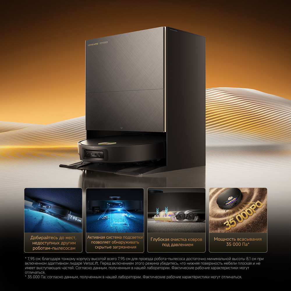 Робот-пылесос Dreame X60 Ultra Complete Black